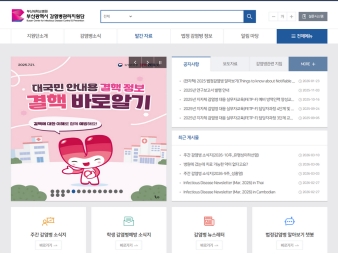 부산광역시 감염병관리지원단					 					 대표 이미지